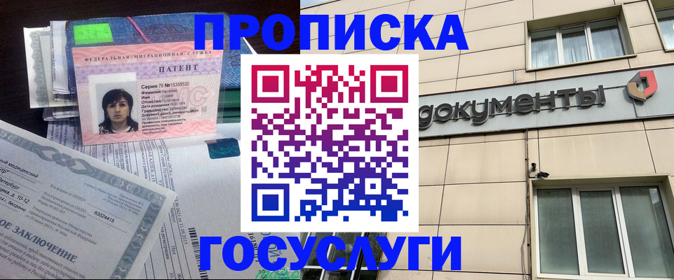 временная регистрация для всех в Аше