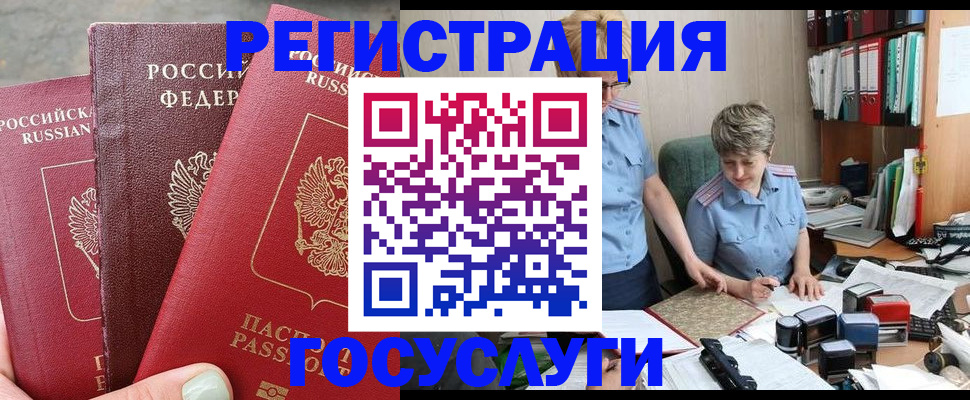 найти адрес прописки в Аше